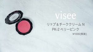 パーソナルカラー ブルーベース 冬にオススメ！華やかメイク