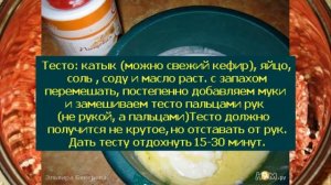 Перемячи с мясом из пресного теста