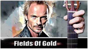 Sting - FIELDS OF GOLD на Гитаре + РАЗБОР