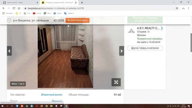 Бесплатка обзор