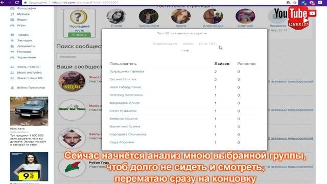 Как определить (узнать) самых активных пользователей твоей группы 