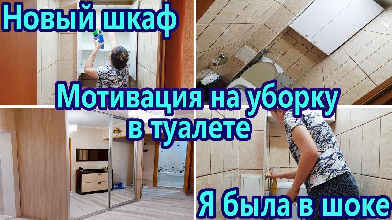 МОТИВАЦИЯ НА УБОРКУ В ТУАЛЕТЕ | ЧИСТОТА И ПОРЯДОК | ОРГАНИЗАЦИЯ И ХРАНЕНИЕ | БЫСТРАЯ УБОРКА