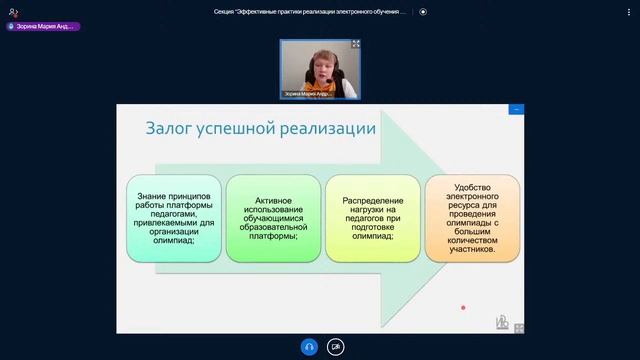 Вебинар “Цифровые школьные олимпиады. Выявление одарённых детей”