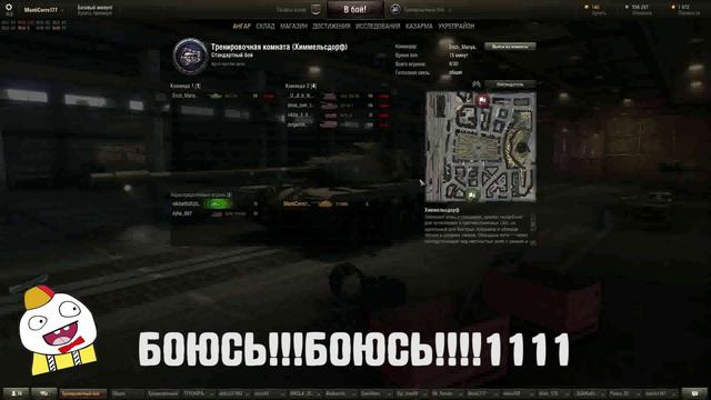 СОВРЕМЕННЫЕ ДЕТИ В ИГРАХ  | WoT Мнение #1 смотреть онлайн