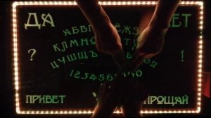 Спиритический сеанс. Случаи из жизни.