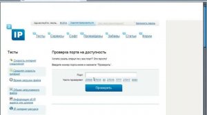 Как открыть порт +или причина блокировке порта