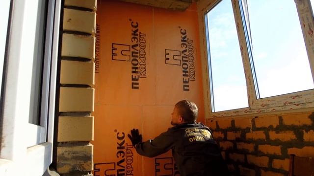Утепление балкона Пеноплексом с использованием пены-клея TYTAN 60 секунд