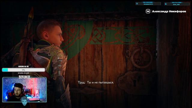 God of War Ragnarök смотреть онлайн