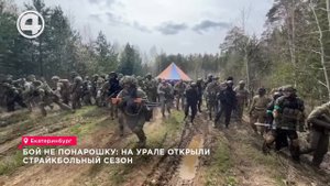 Бой не понарошку: на Урале открыли страйкбольный сезон