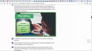 Как перейти на Мегафон со своим номером