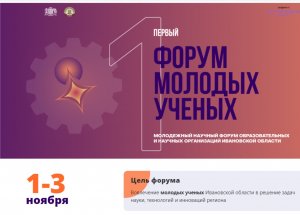 03 11 2022 Круглый стол «Развитие форматов взаимодействия молодых ученых для реш