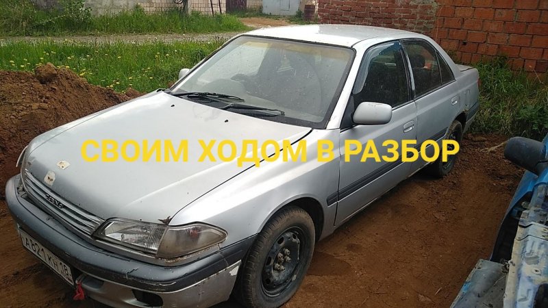 Своим ходом в Разбор Toyota Carina 1.8 AT210 7A-FE 1997 год