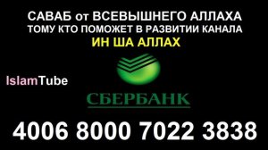 Прекрасное Дуа  Вас будут Уважать и Почетать. С позволения Аллаха.