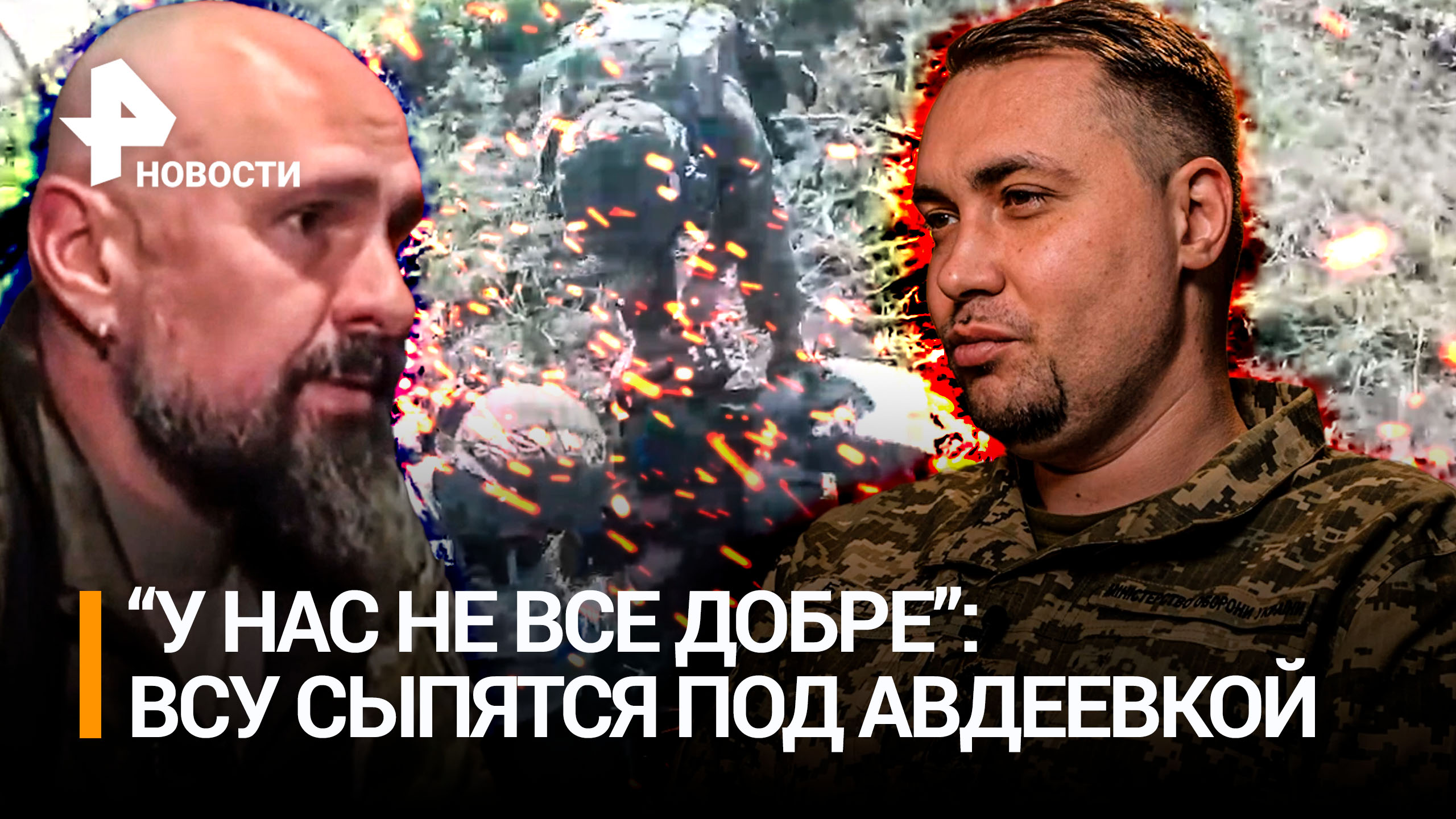 "Мы закончимся скоро": группировка ВСУ сыпется у Авдеевки. Буданов придумал, как объяснить провалы
