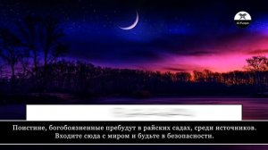 Siratullo Raupov. 15 Аль-Хиджр (Хиджр)
