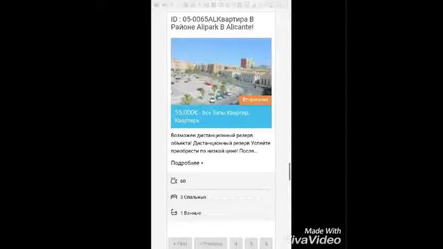 Недвижимость в Испании,дешевые квартиры в Аликанте, Инвестиции