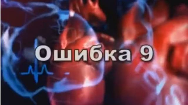 к 1й помощи ошибки при СЛР edit смотреть онлайн