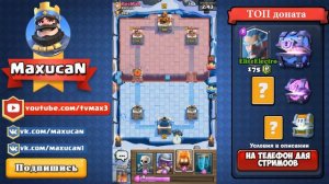 СУНДУК CHALLENGE!!! ЕПИК!!! | Clash Royale