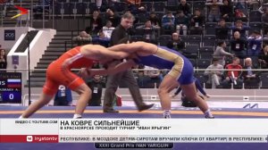 Давид Баев и Азамат Тускаев – финалисты Гран-При «Иван Ярыгин»