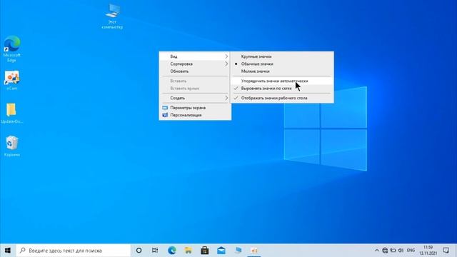 Как упорядочить значки рабочего стола windows 10 смотреть онлайн