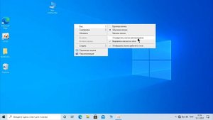 Как упорядочить значки рабочего стола windows 10