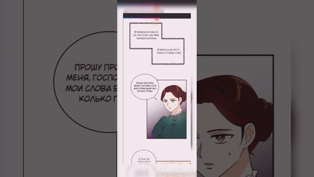 3 глава Я стала матерью Злодея смотреть онлайн