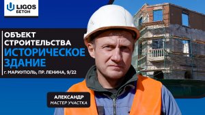 #МАРИУПОЛЬ #ВОССТАНОВЛЕНИЕ #ИСТОРИЧЕСКОЕ ЗДАНИЕ по адресу: г. Мариуполь, проспект Ленина, 9/22