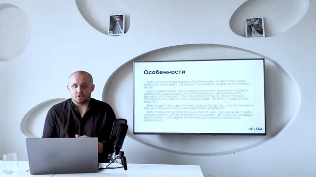 #7 Web студия, фрилансер или агентство смотреть онлайн