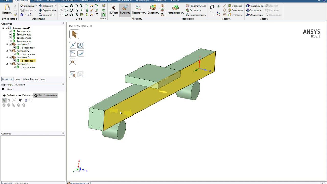 Создание геометрии в Ansys SpaceClaim