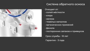 Обзор фильтра обратного осмоса Гейзер (GEYSER). Монтаж. В наличии со склада в Уфе. Водоподготовка
