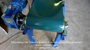 Конвейер ленточный