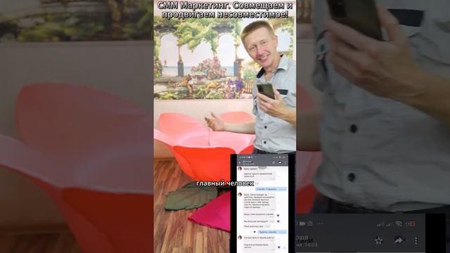 СММ Маркетинг. Наши отзывы Совмещаем несовместимое! смотреть онлайн