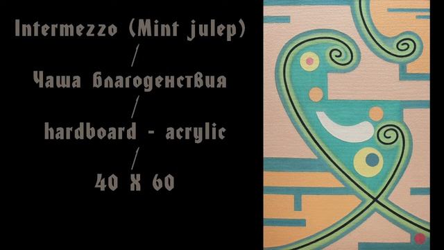 Совершенно особый Туз Чаш смотреть онлайн