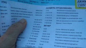 КРУИЗЫ #4. Бюджетный Отдых В Круизе. Равенна Италия. ВЕЧЕР НА КРУИЗНОМ ЛАЙНЕРЕ