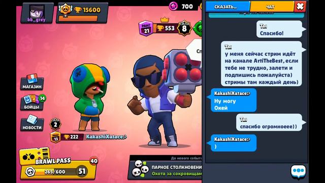 ВЫШЛА НАНИ! ИГРАЮ В BRAWL STARS С ПОДПИСЧИКАМИ! / ОБЩАЮСЬ С ЧАТОМ! смотреть онлайн