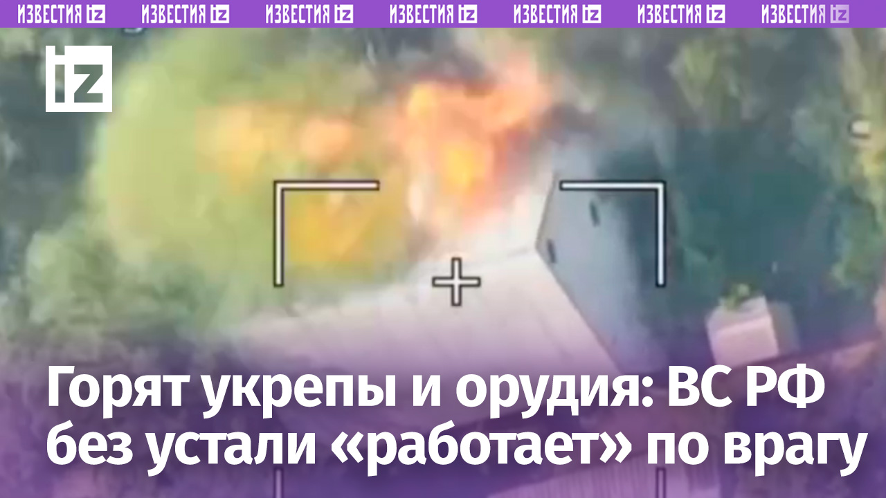 Артиллерия ВС РФ перемалывает националистов: горят укрепы и орудия, техника взрывается, ВСУ гибнут