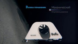 Блоки управления Ballu Transformer (Digital Inverter, Electronic, Mechanic). Обзор ?