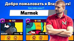 ИГРАЮ С МАРМОКОМ В БРАВЛ СТАРС! РУЛЕР и MARMOK в BRAWL STARS!