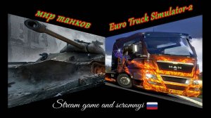 Euro Truck Simulator-2