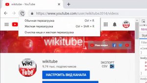 Как обновить и очистить кэш одной страницы в браузере