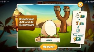 Энгри бердс 2 #3 стал богачем и завел птенца