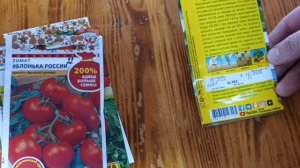 Купила семена овощей/Обзор семян/Что буду сеять.