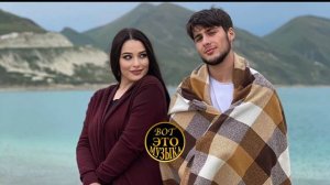 Вот Это Музыка! Турпал  - Она с ним