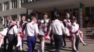 Последний звонок 11 класс выпуск 2018 года танец