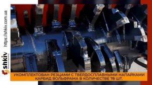 Лесной мульчер SM-1400T навесной на трактор
