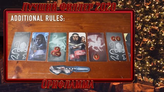 Итоги Года. Лучшие Настольные Игры 2020 на "Два в Кубе" смотреть онлайн