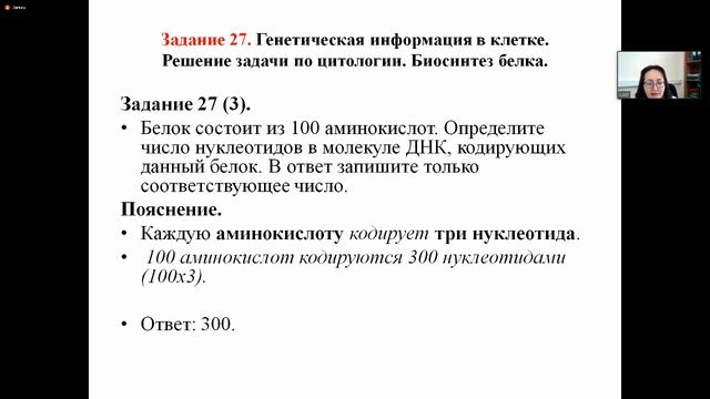 Бесплатные консультации экспертов по ЕГЭ - Биология (Алексеева Е.В.) (2020)