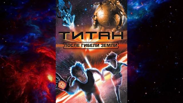 Интересные факты о космосе смотреть онлайн