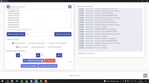 TeleGrand - Проверка номеров на наличие Телеграм