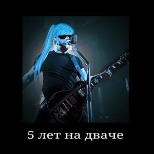 Hatsune Miku - Immigrant Song (Led Zeppelin cover)